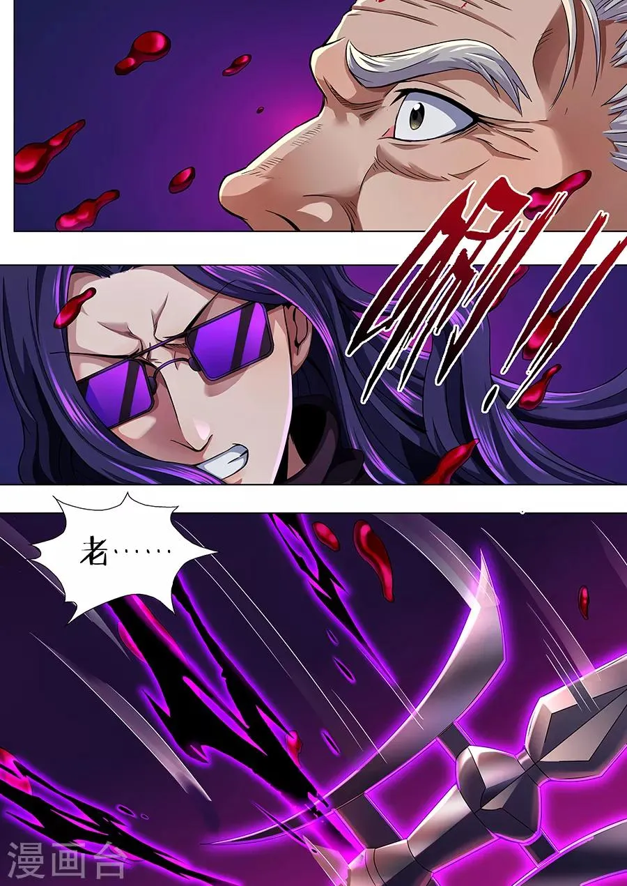 第63话 王者归来 第2页