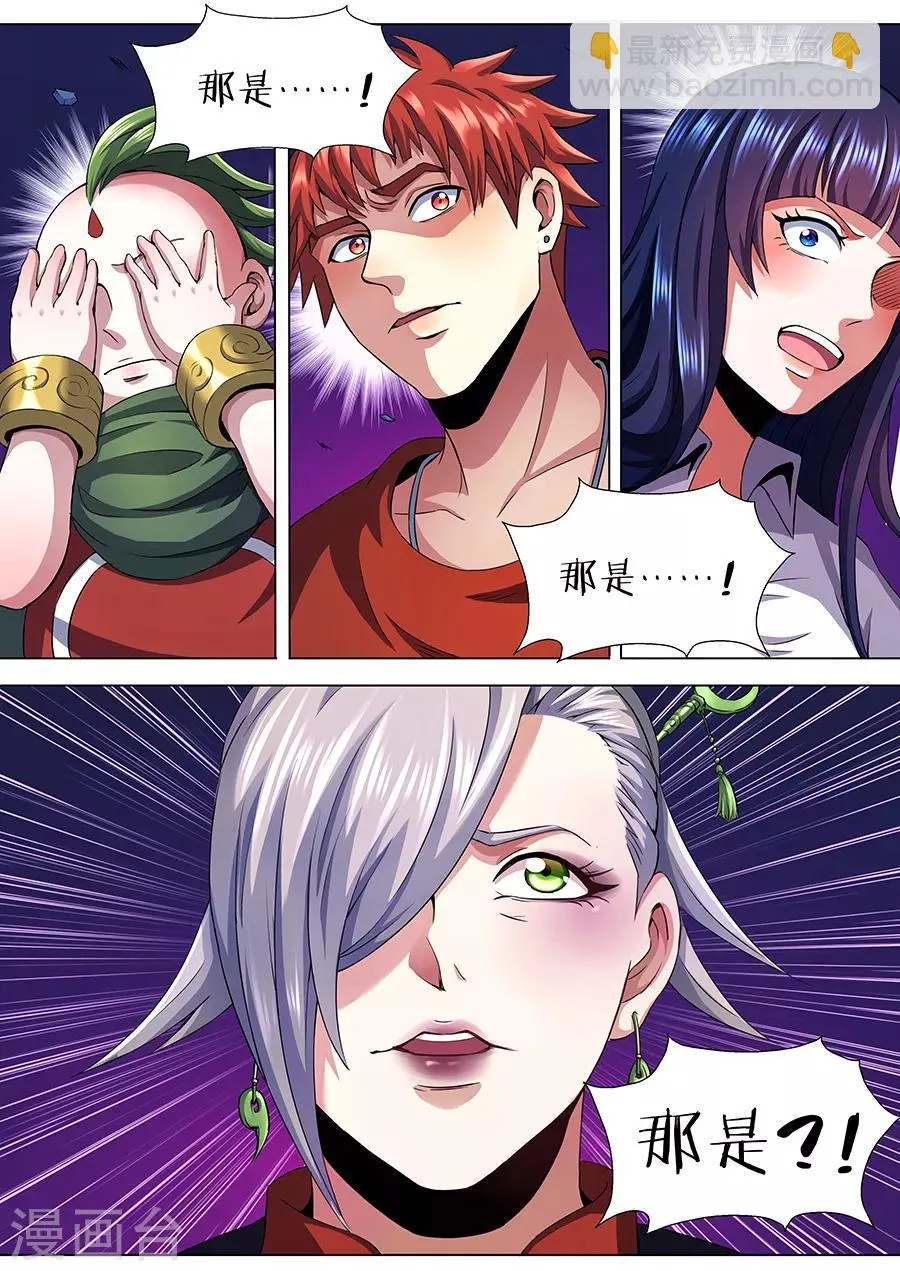 第63话 王者归来 第4页
