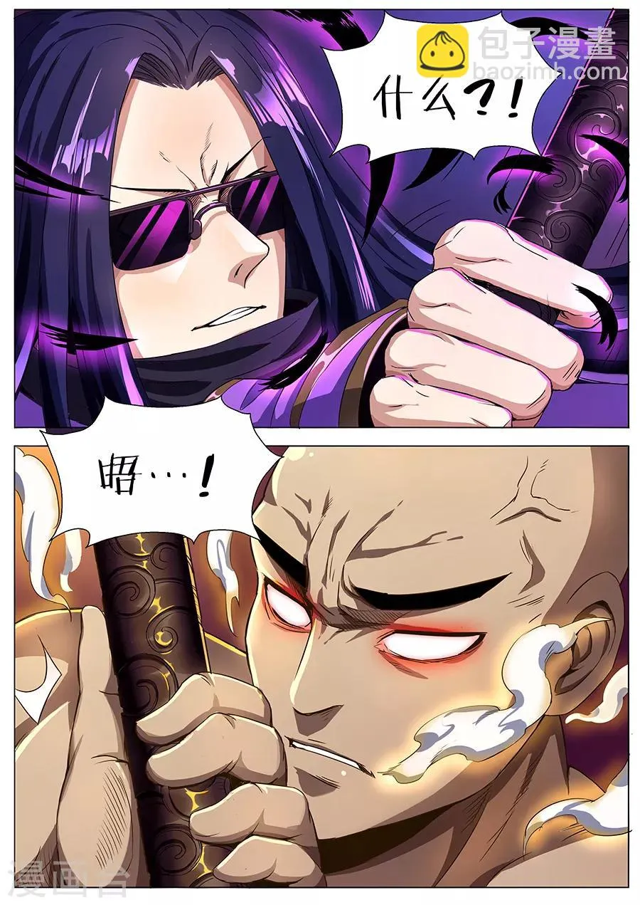 第63话 王者归来 第7页