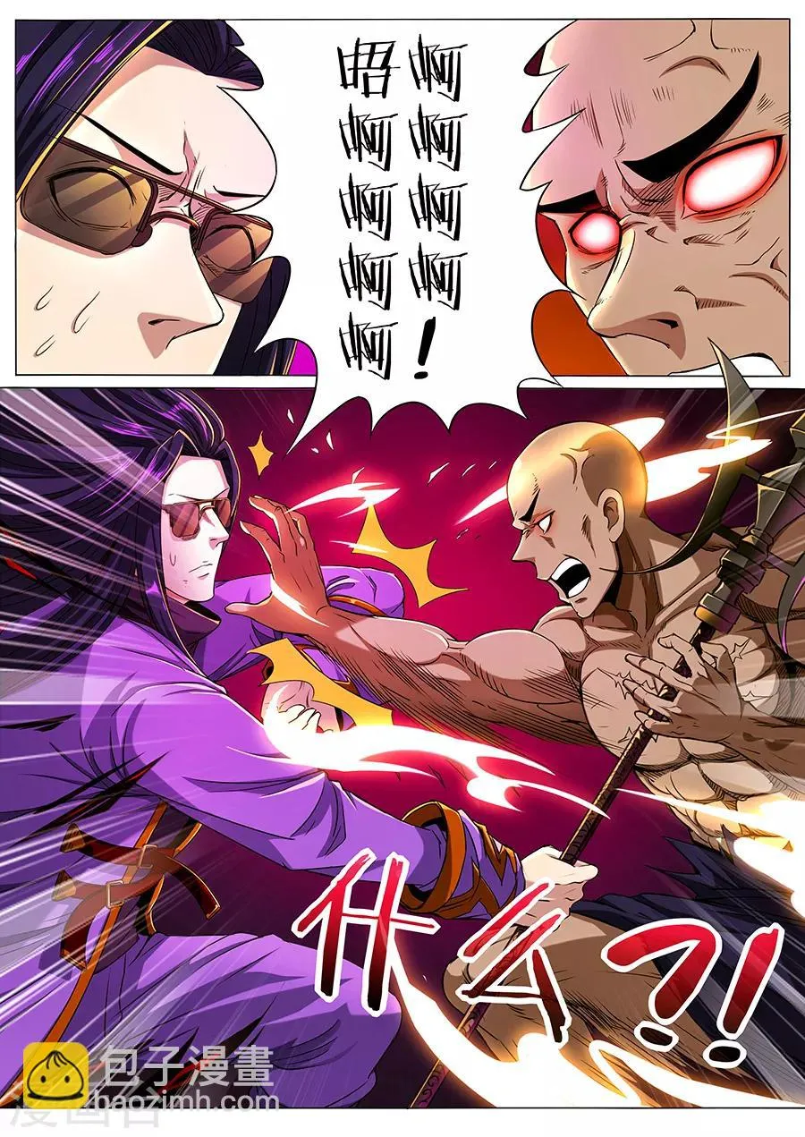 第63话 王者归来 第8页