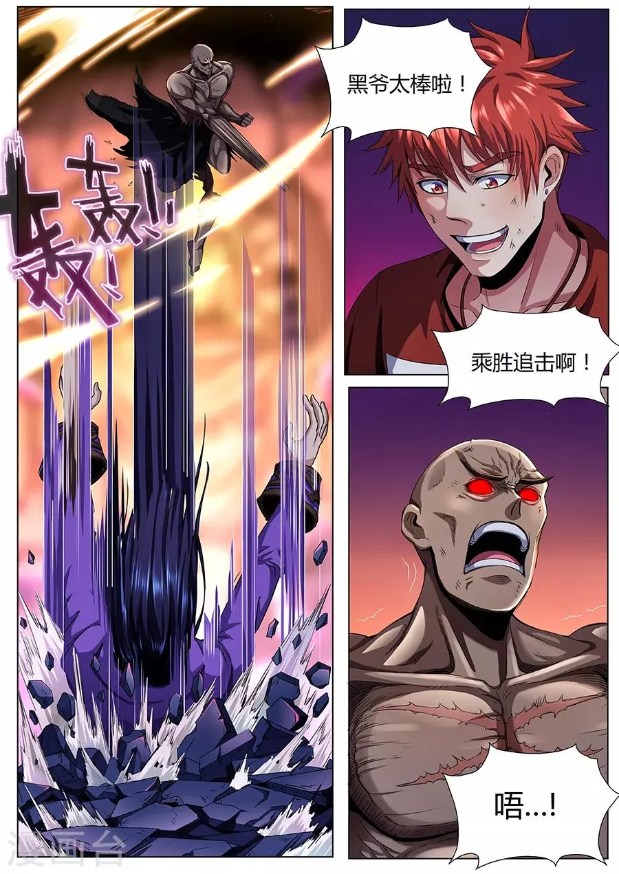 第63话 王者归来 第10页