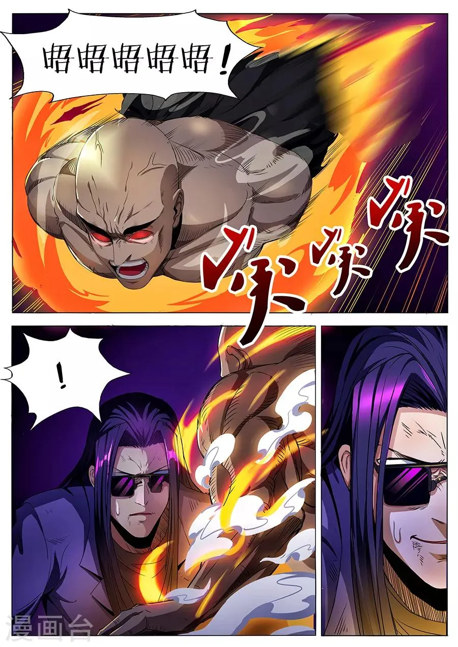 第63话 王者归来 第11页