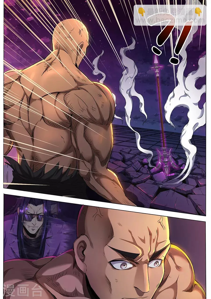 第64话 无妨 第3页
