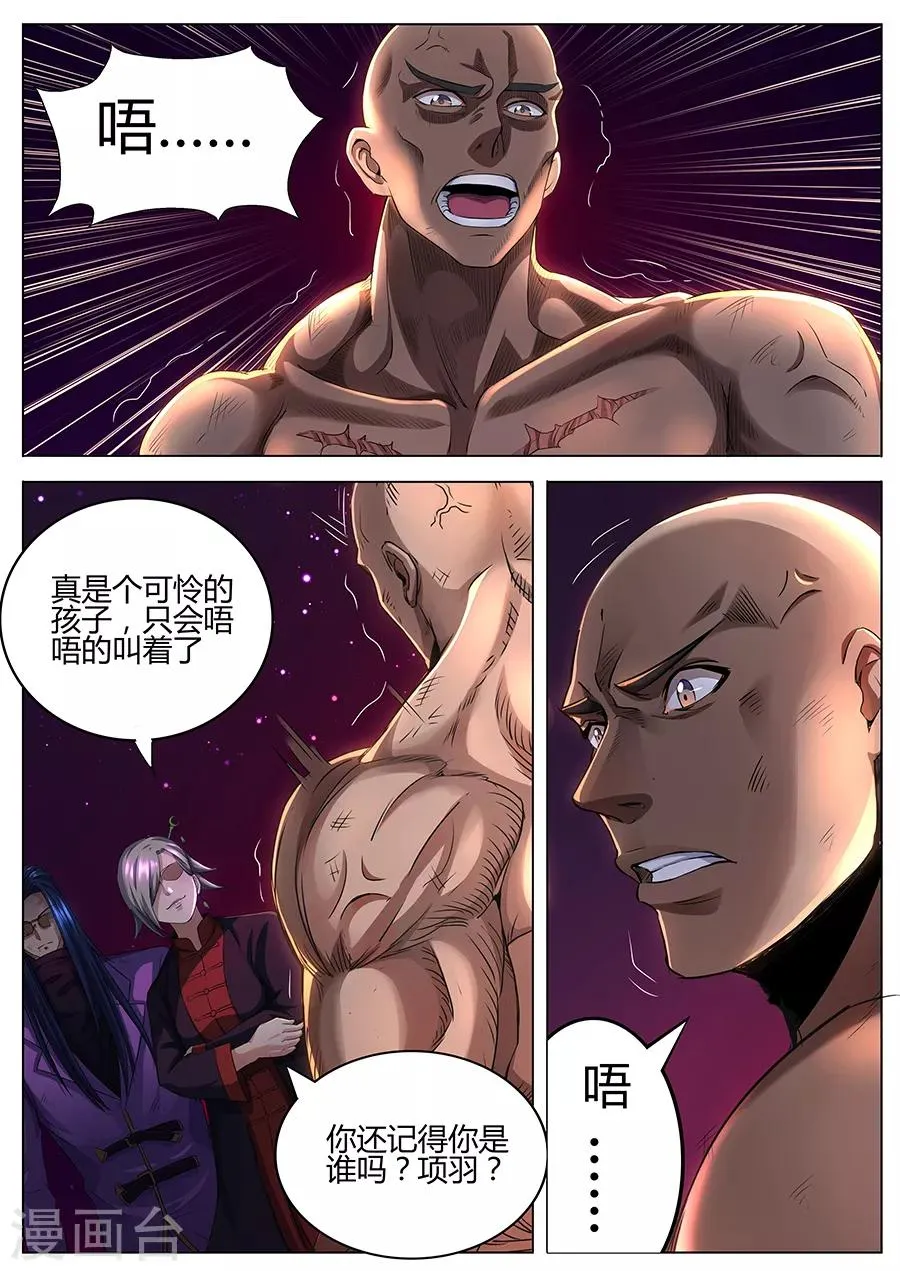 第64话 无妨 第8页