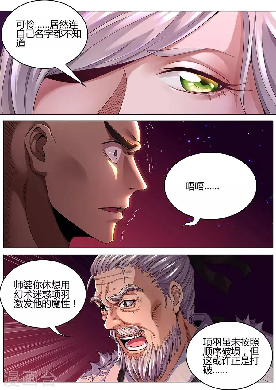 第64话 无妨 第9页