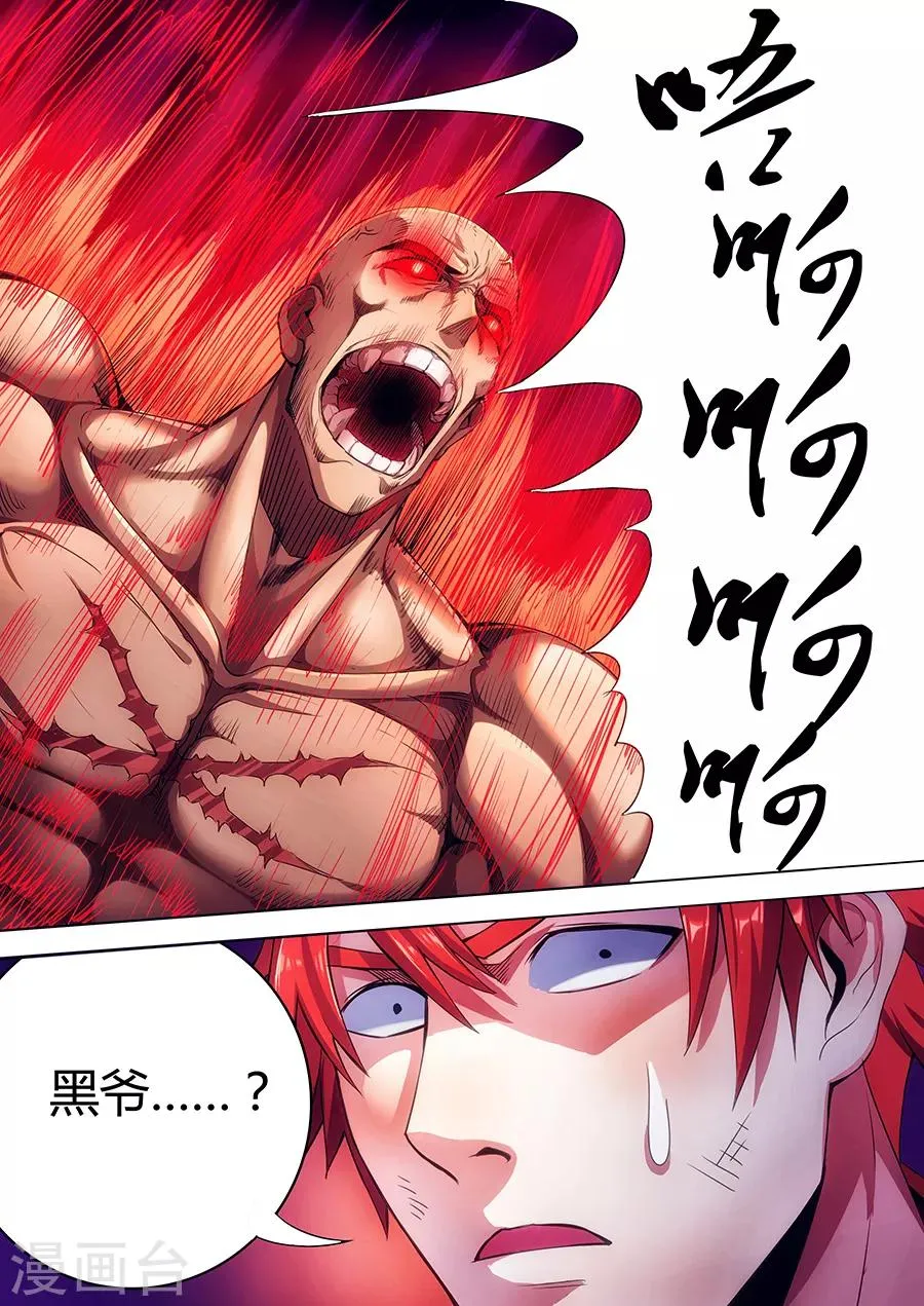 第64话 无妨 第11页