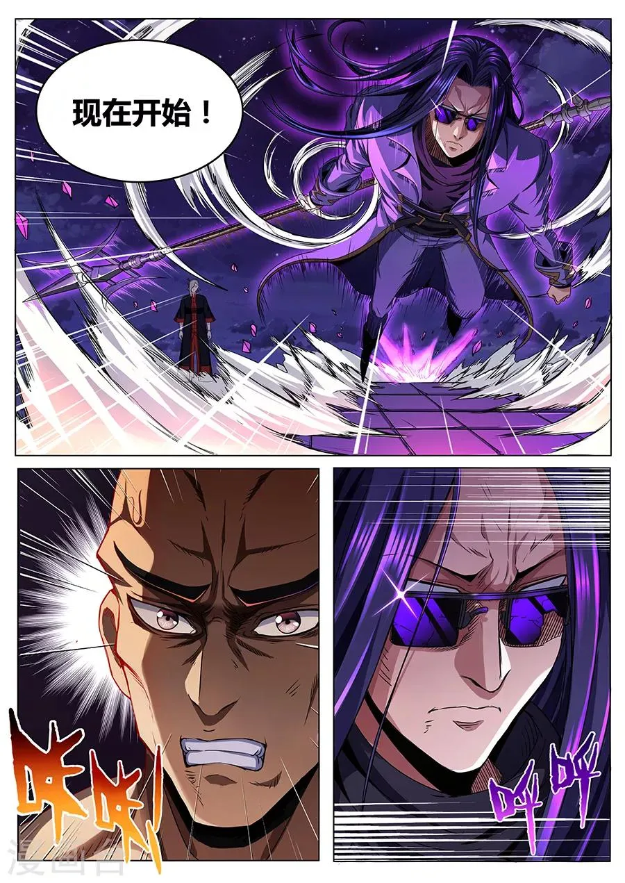 第65话 忌惮 第10页