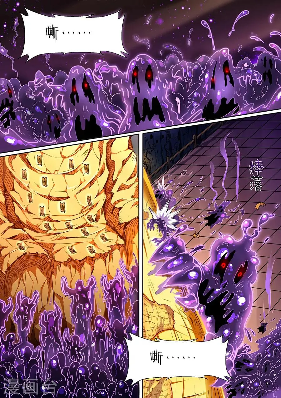 第66话 僵局 第5页