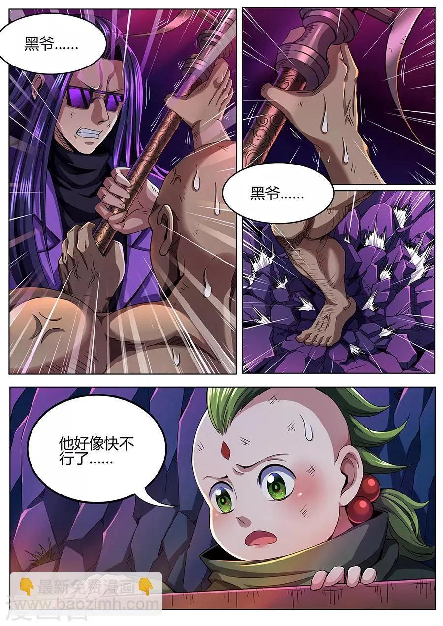 第66话 僵局 第8页
