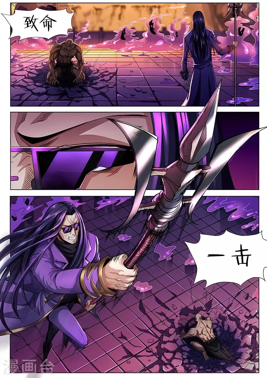 第67话 凝神诀 第9页