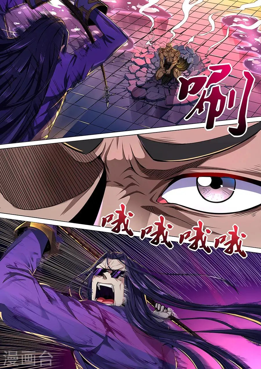 第67话 凝神诀 第10页