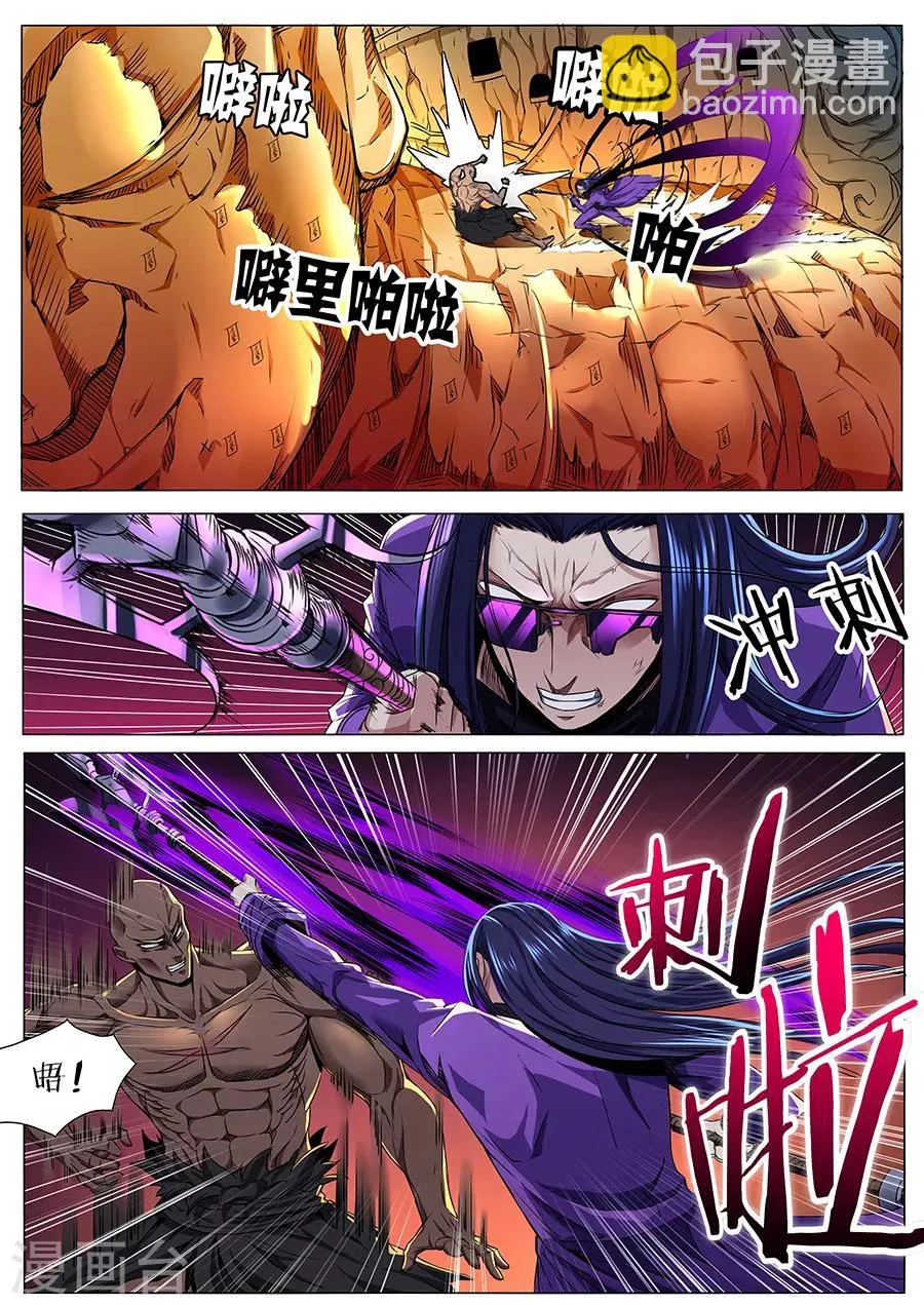 第69话 项羽之死 第2页