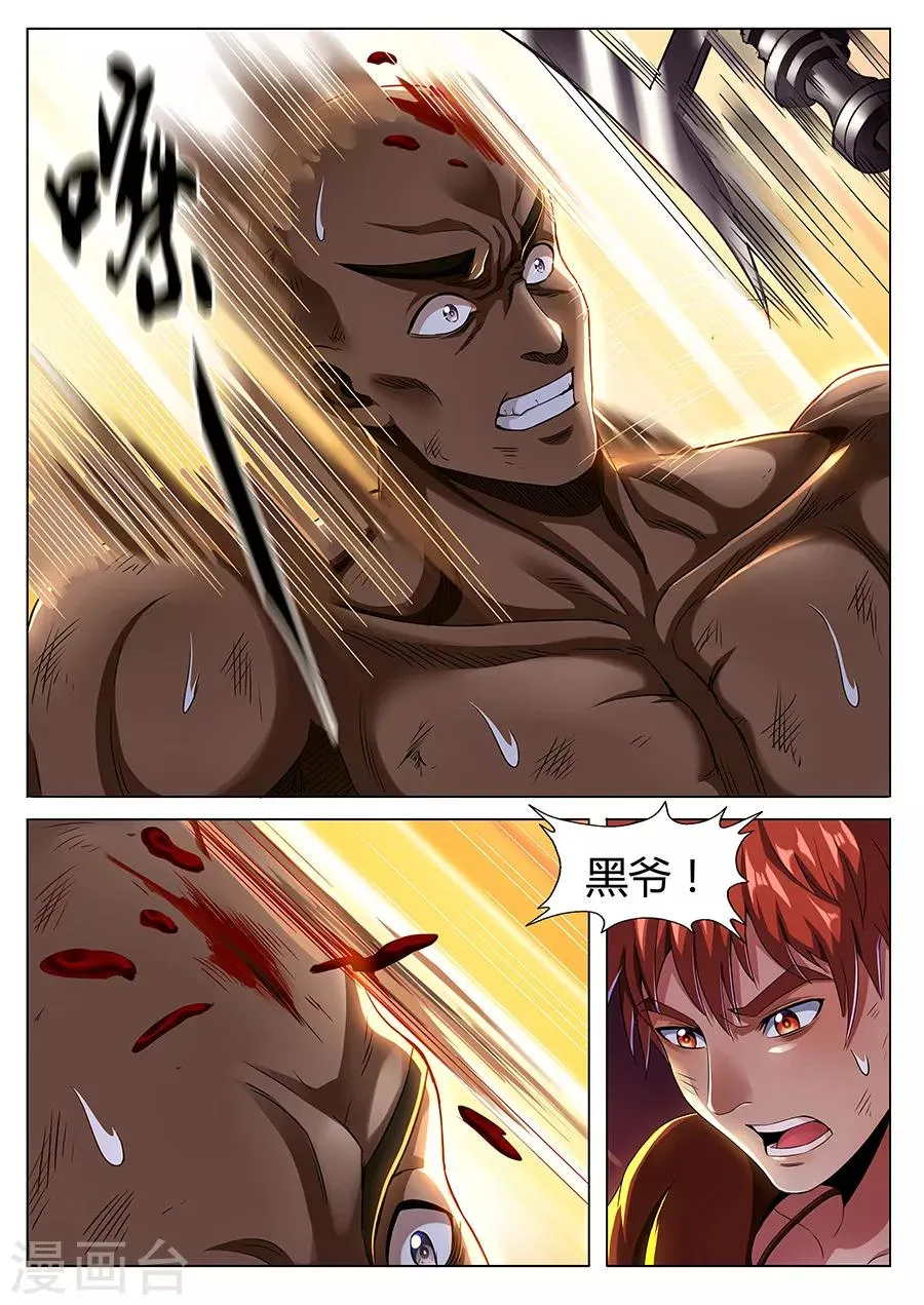 第69话 项羽之死 第3页