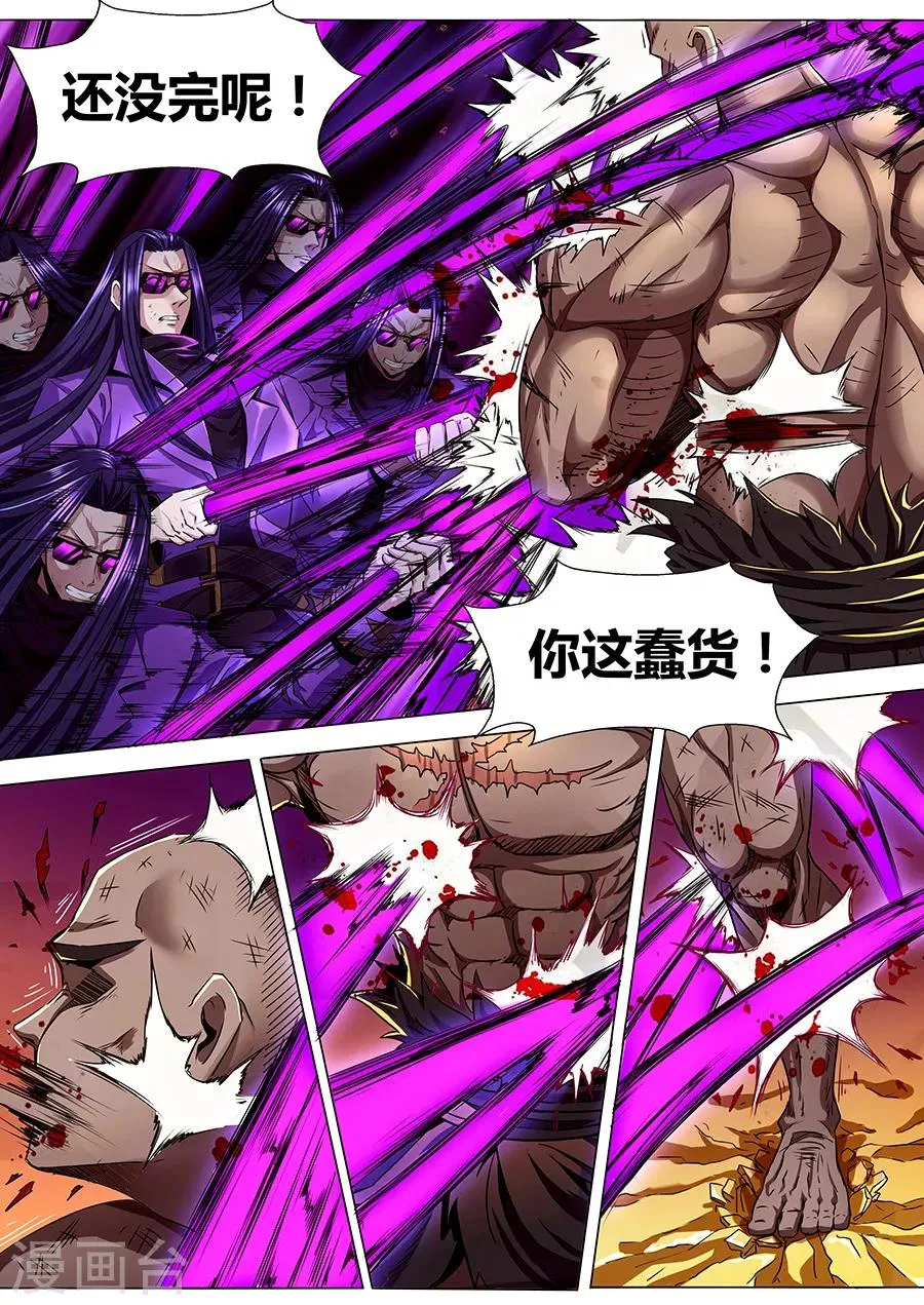第69话 项羽之死 第4页