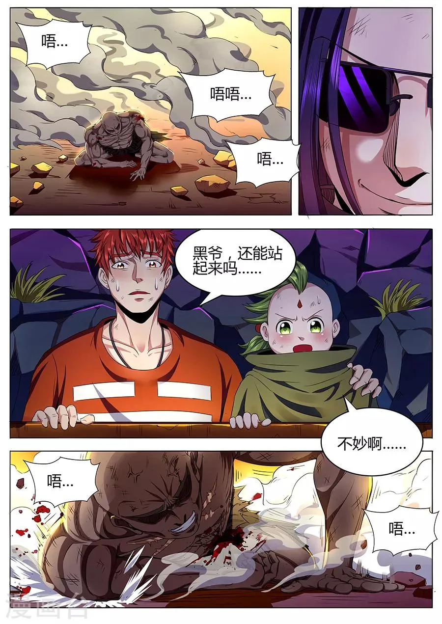 第69话 项羽之死 第6页