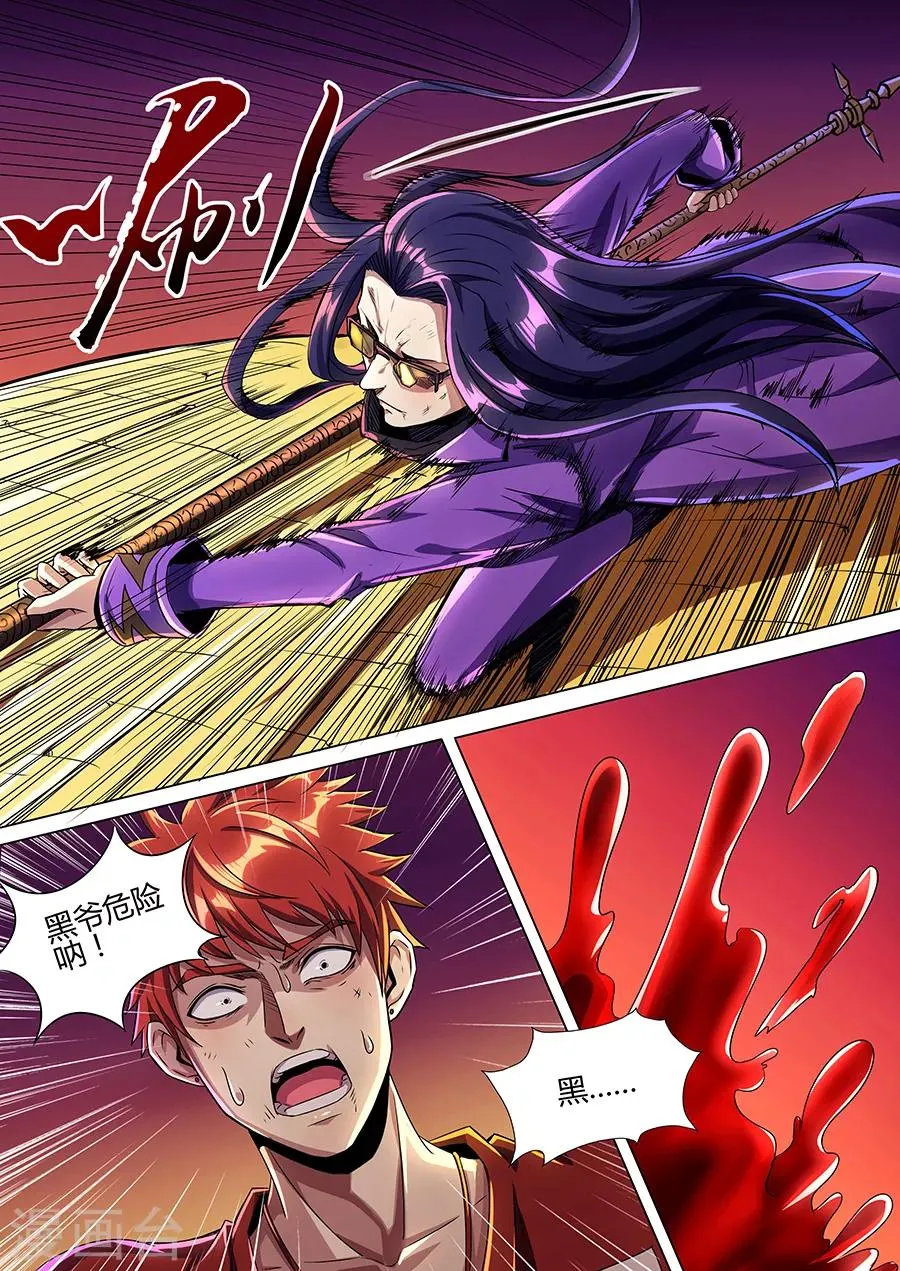 第69话 项羽之死 第9页
