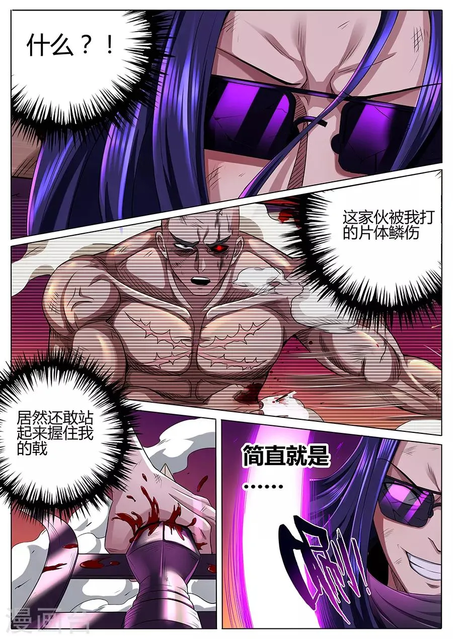 第69话 项羽之死 第11页