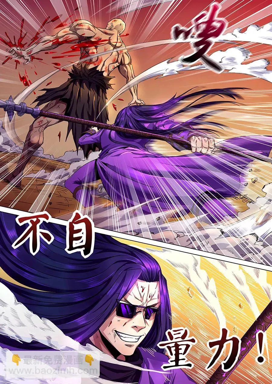 第69话 项羽之死 第12页