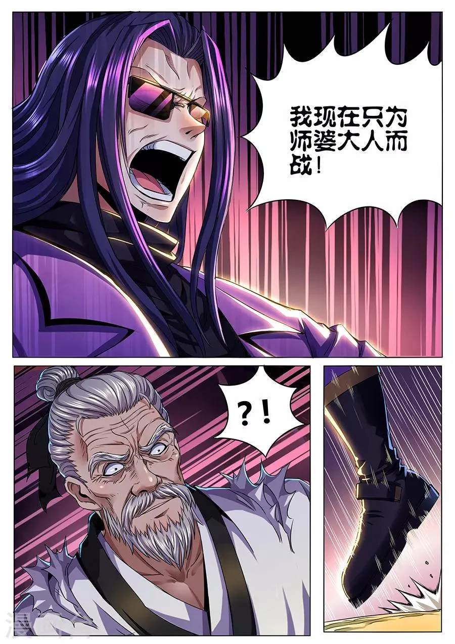 第71话 伙伴！ 第4页