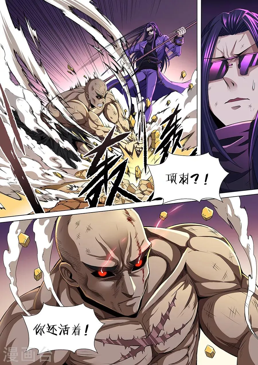 第71话 伙伴！ 第7页