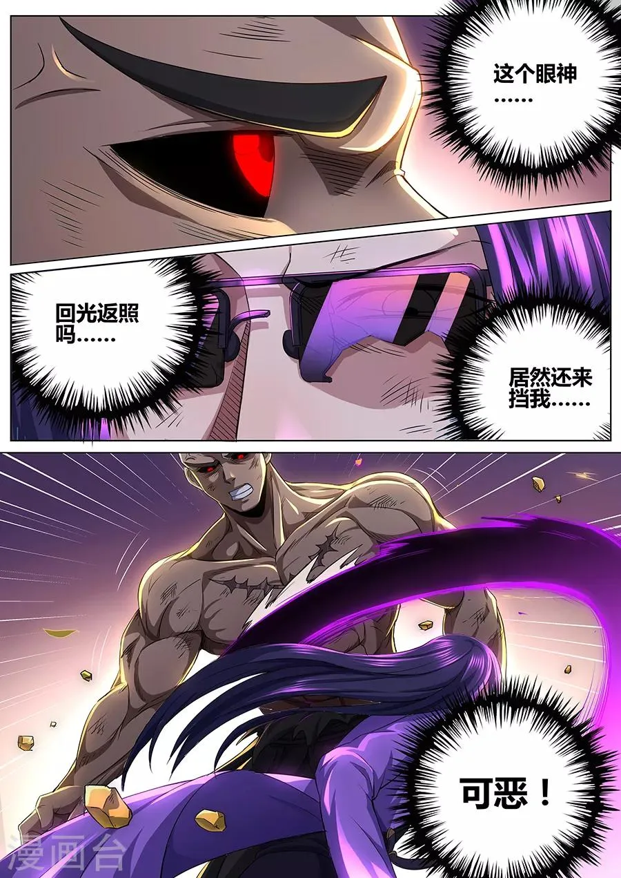 第71话 伙伴！ 第9页