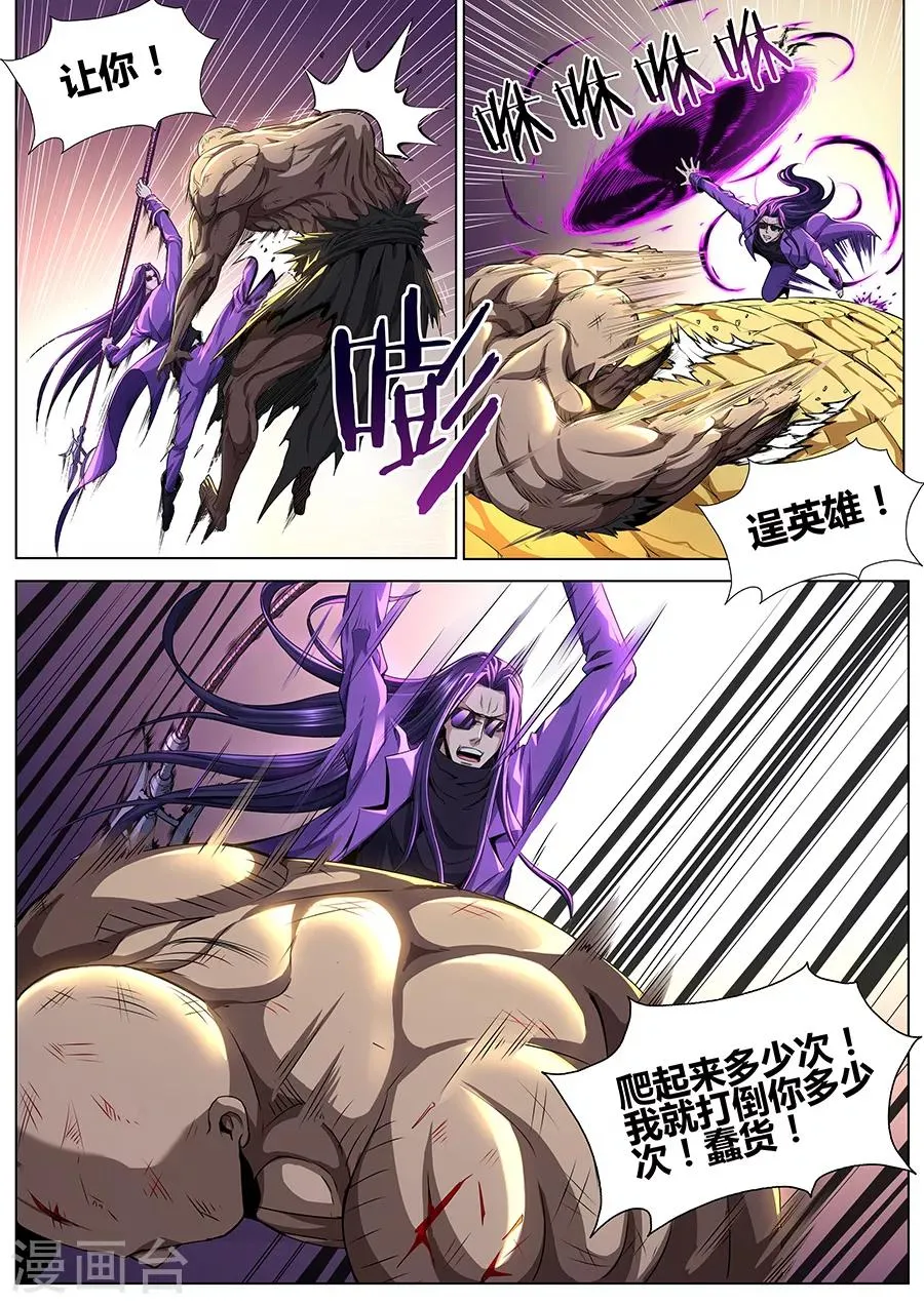第71话 伙伴！ 第10页