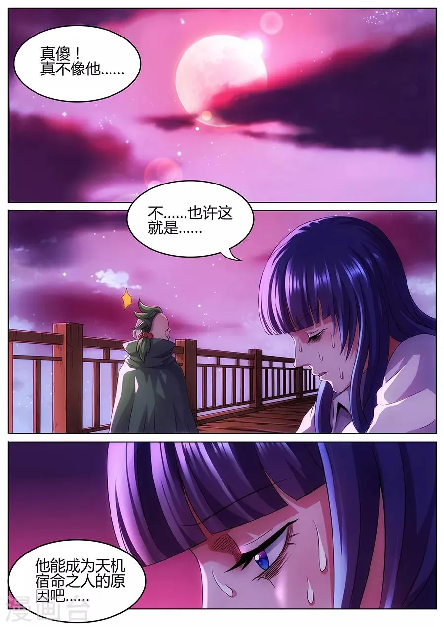 第72话 绝地求生 第2页
