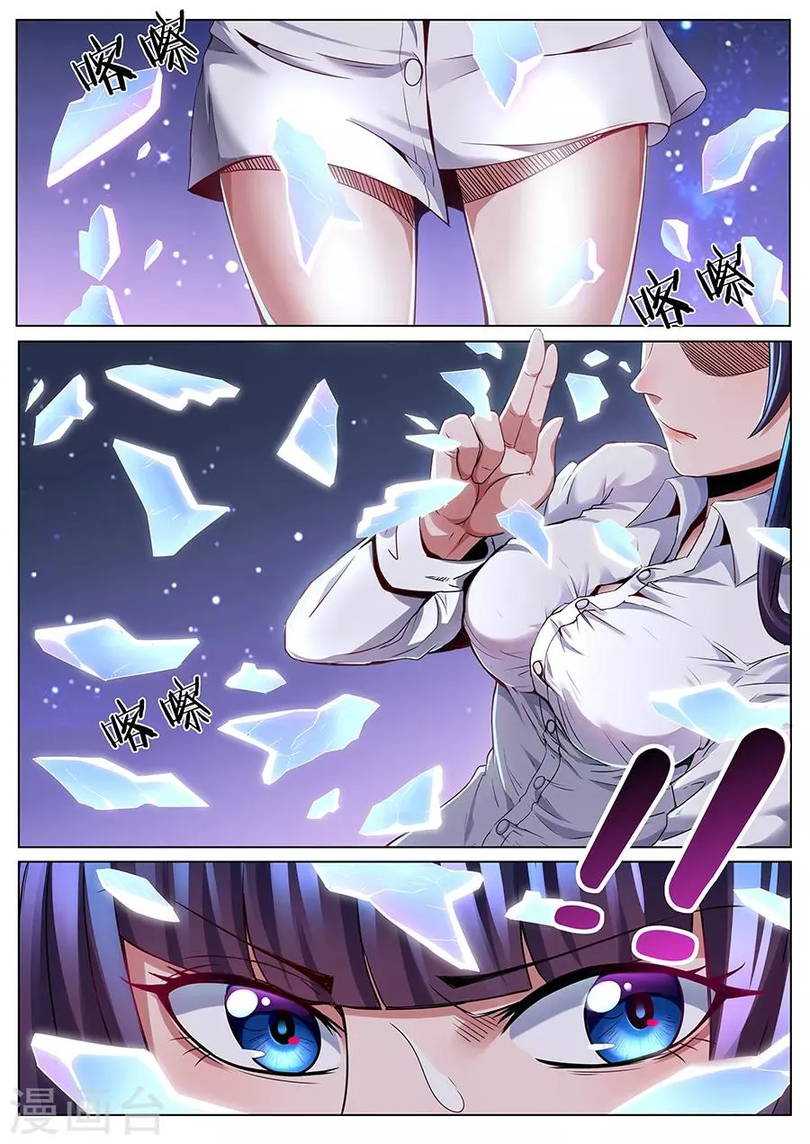 第73话 千钧一发 第9页