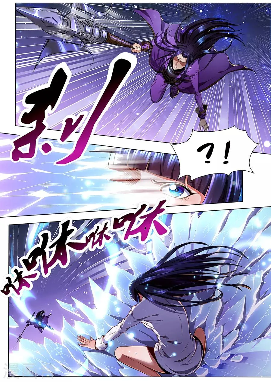 第74话 戟下亡魂 第4页
