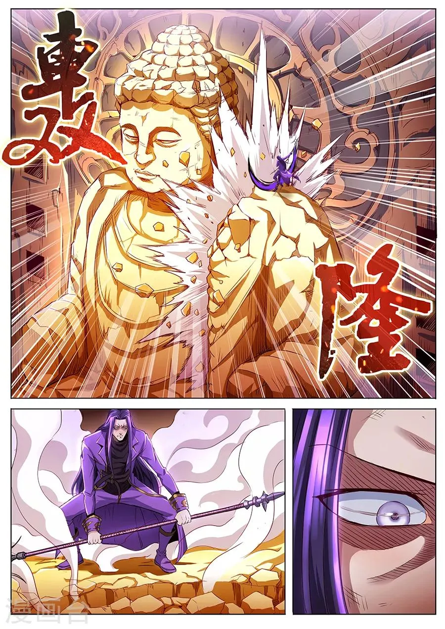 第74话 戟下亡魂 第6页