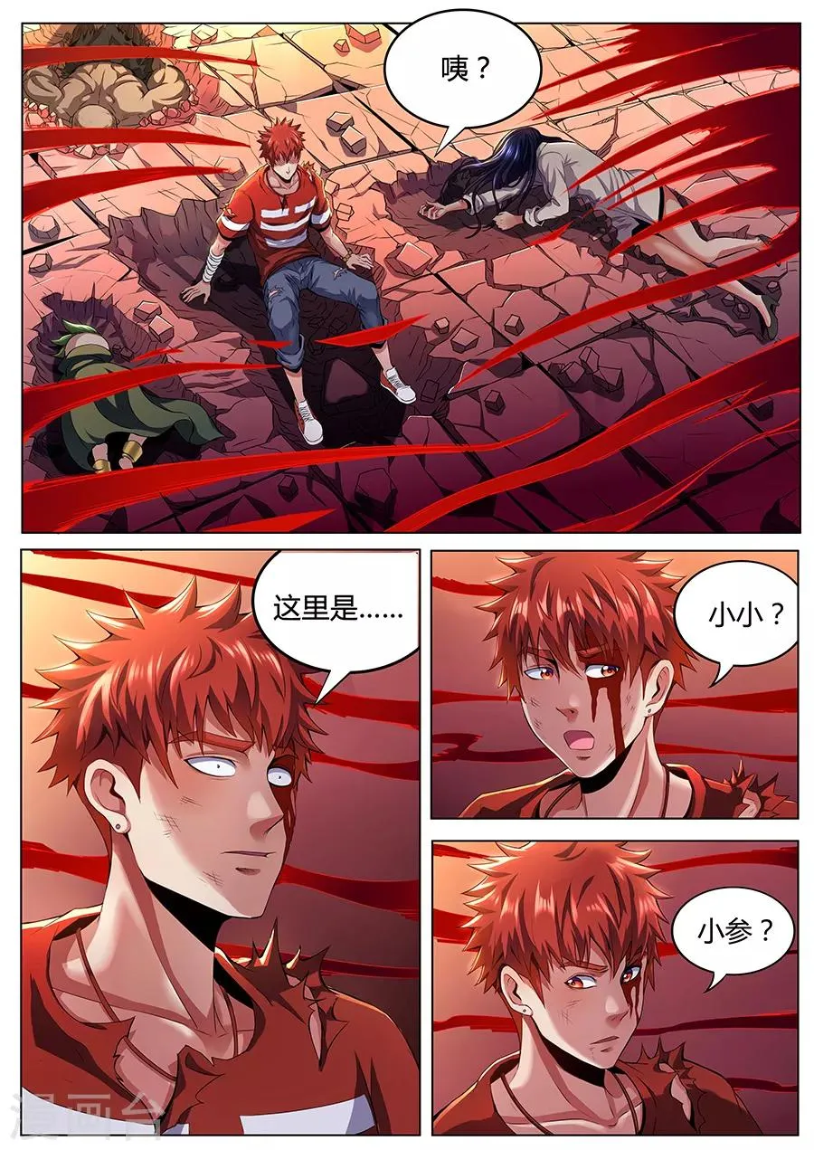 第77话 唵吽敇摄 第8页