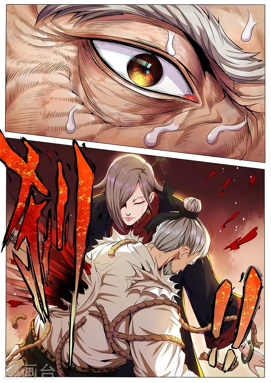 第78话 金光 第2页