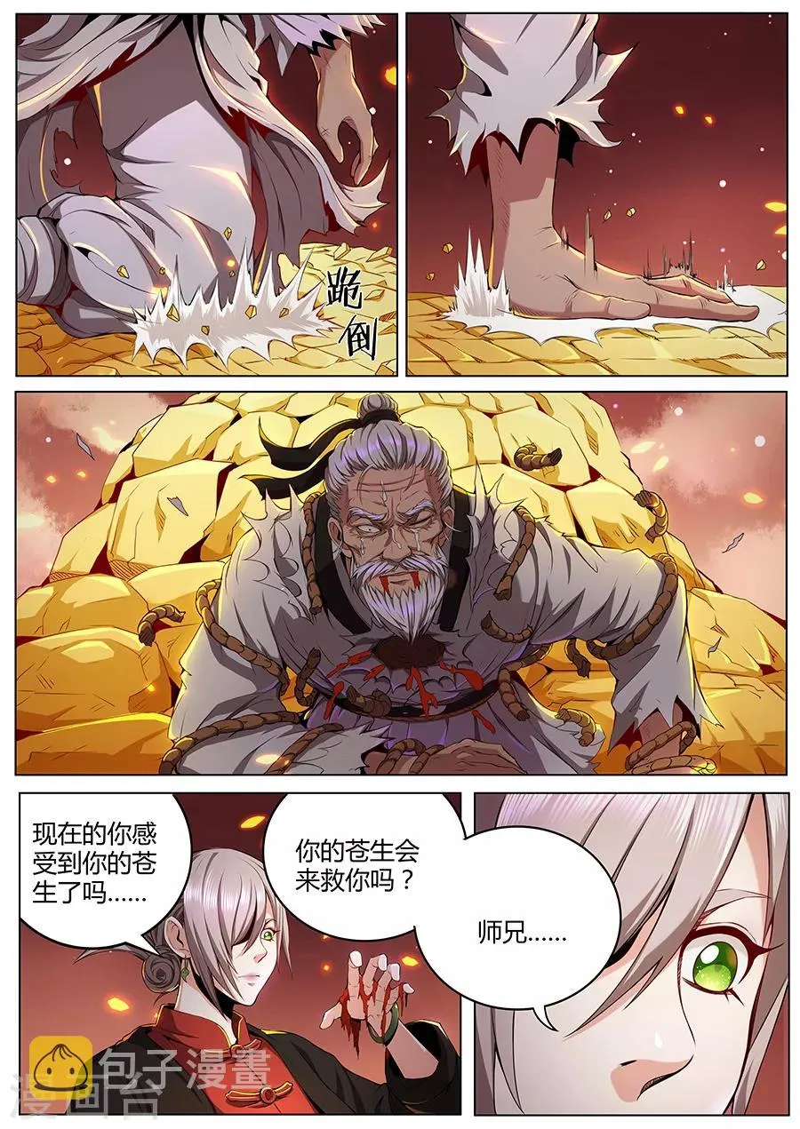 第78话 金光 第3页