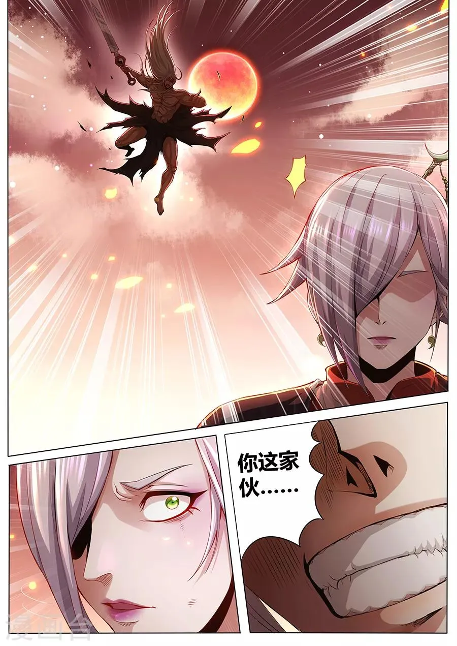 第78话 金光 第5页
