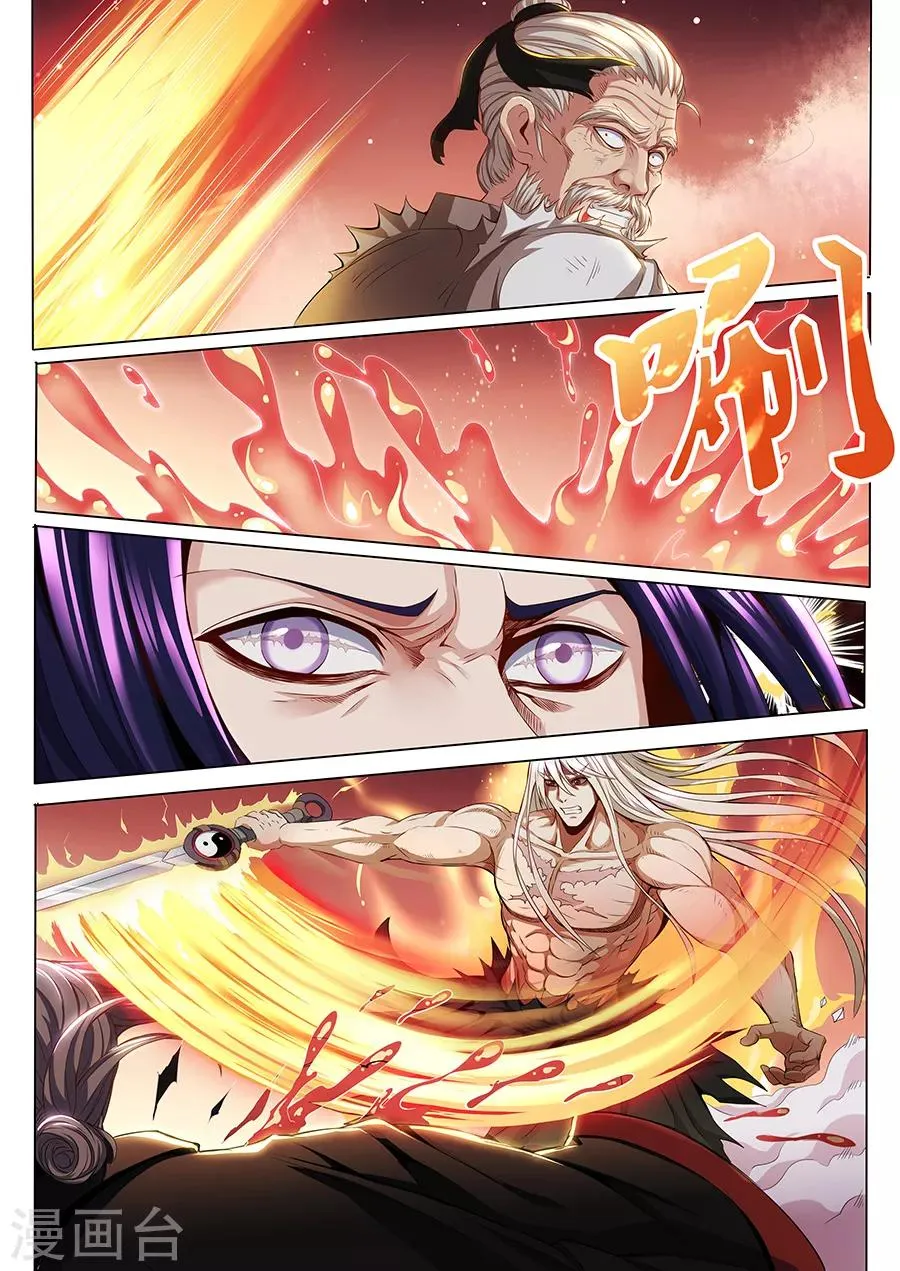 第78话 金光 第7页