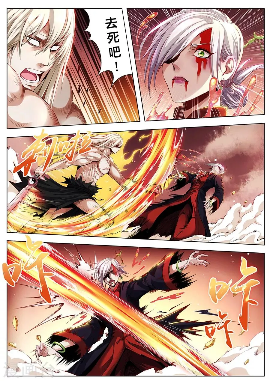 第78话 金光 第8页
