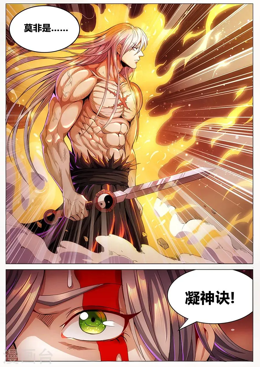 第78话 金光 第11页