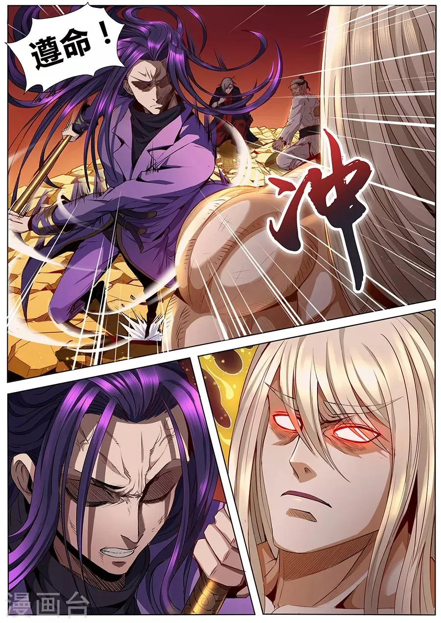 第79话 化神诀 第9页