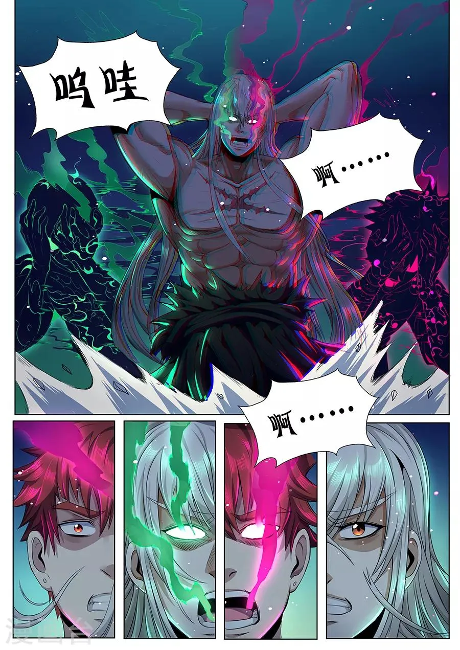 第81话 蛊雕洞 第7页