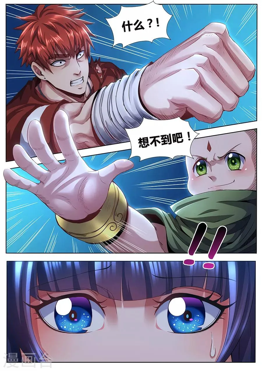 第82话 蛇吐风 第2页