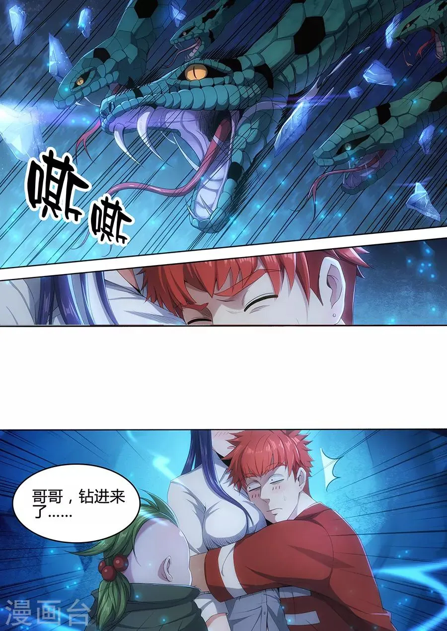 第83话 第四个陶埙 第2页