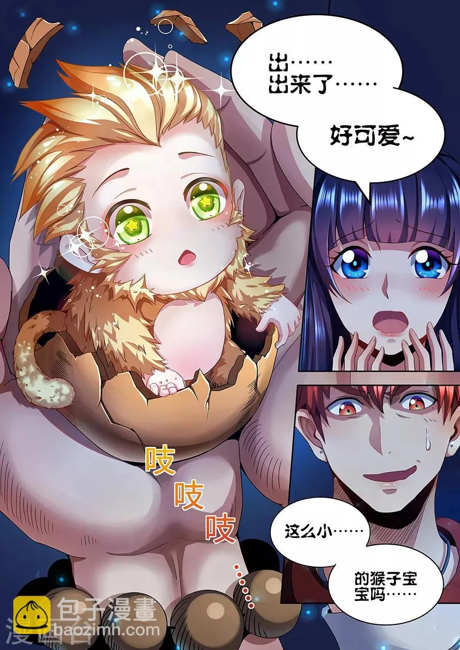 第84话 尸斑蛇王 第3页
