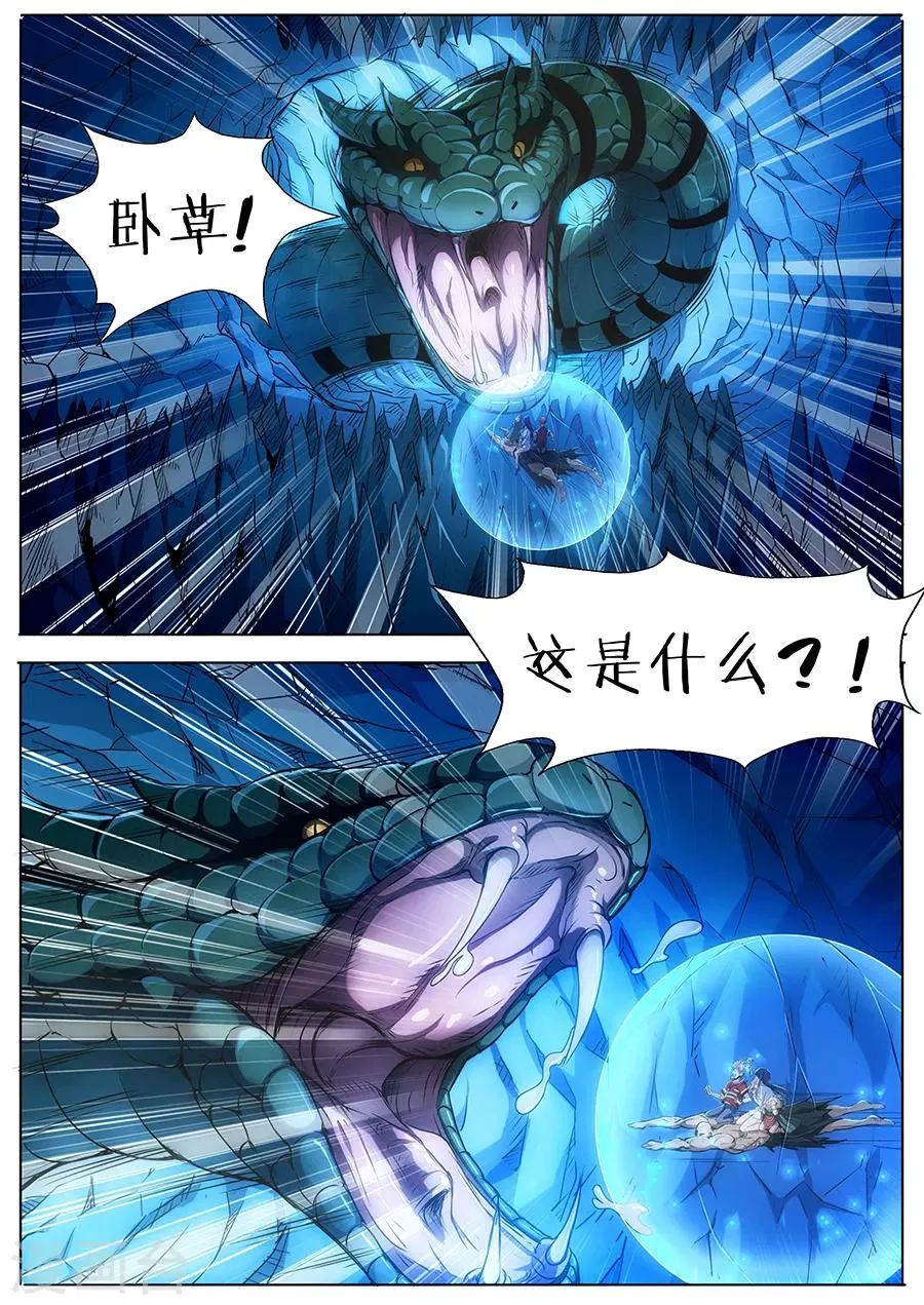 第84话 尸斑蛇王 第9页