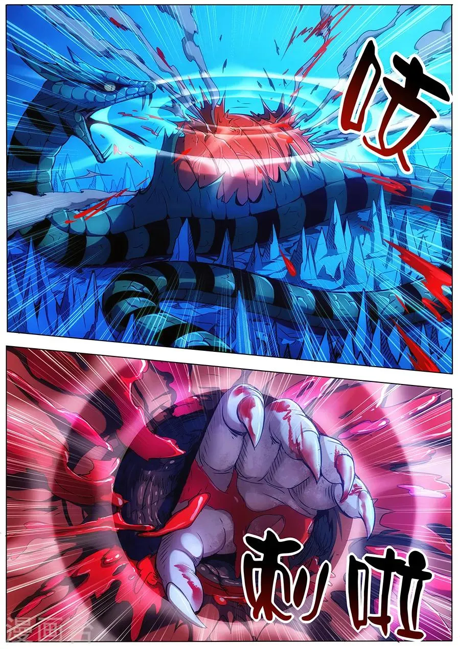 第85话 火山魈 第6页