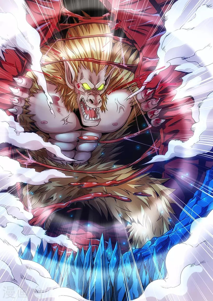 第85话 火山魈 第7页