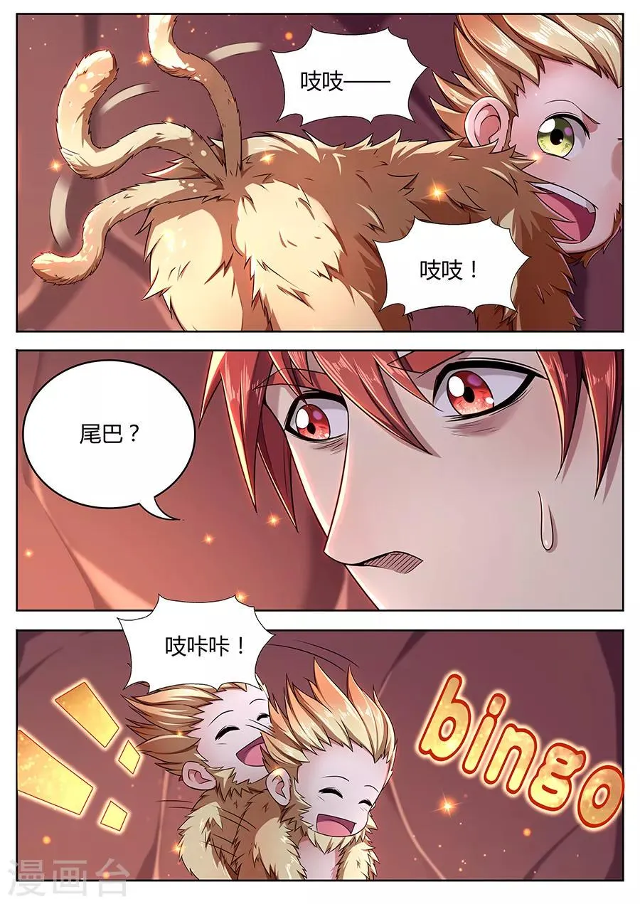 第89话 唯一之计 第10页