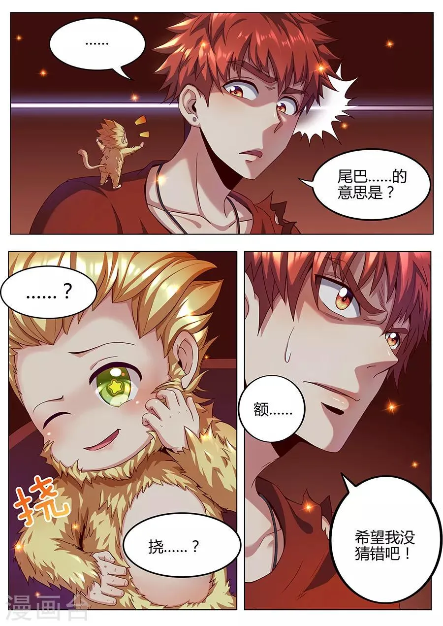 第89话 唯一之计 第11页