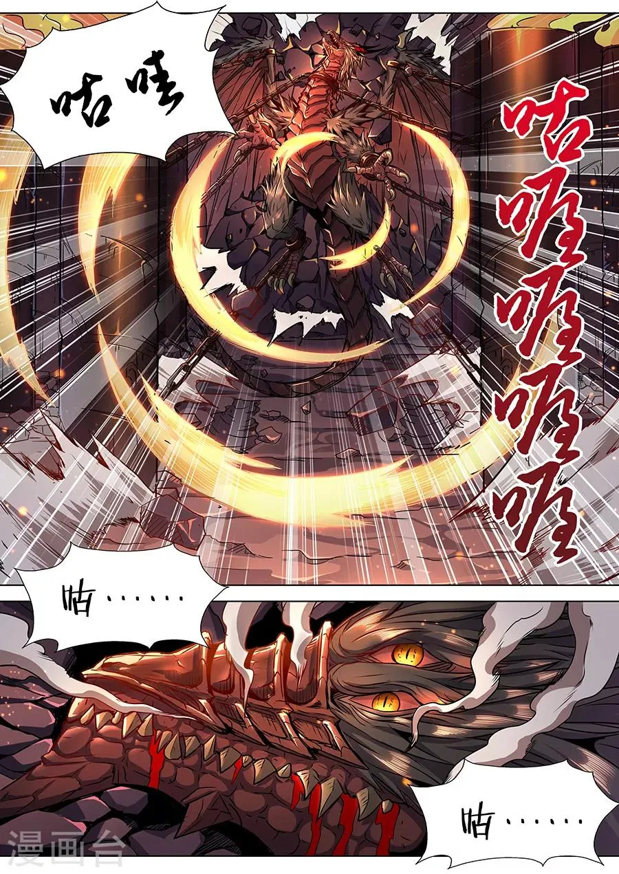 第91话 火山魈VS蛊雕 第6页