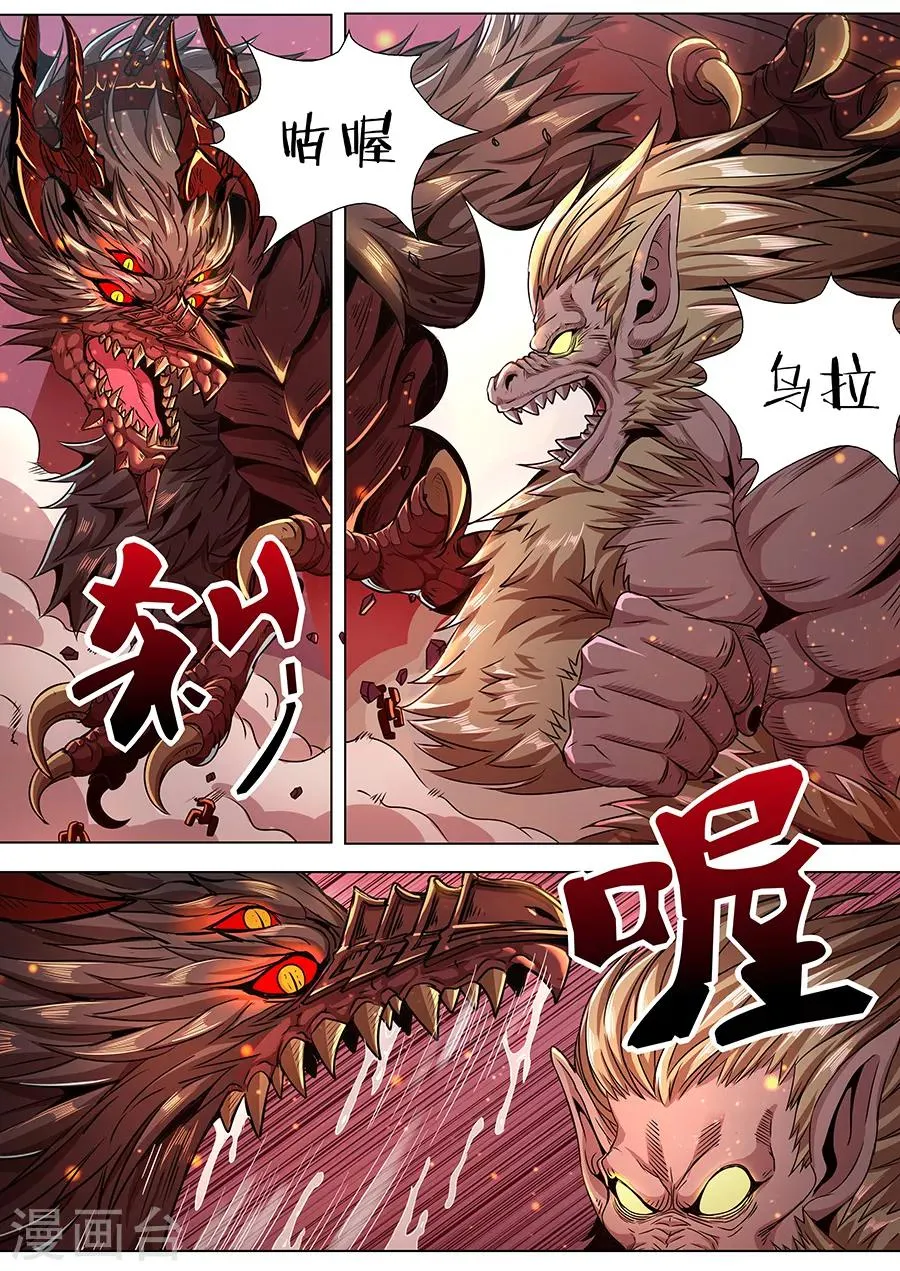 第93话 人与妖 第5页