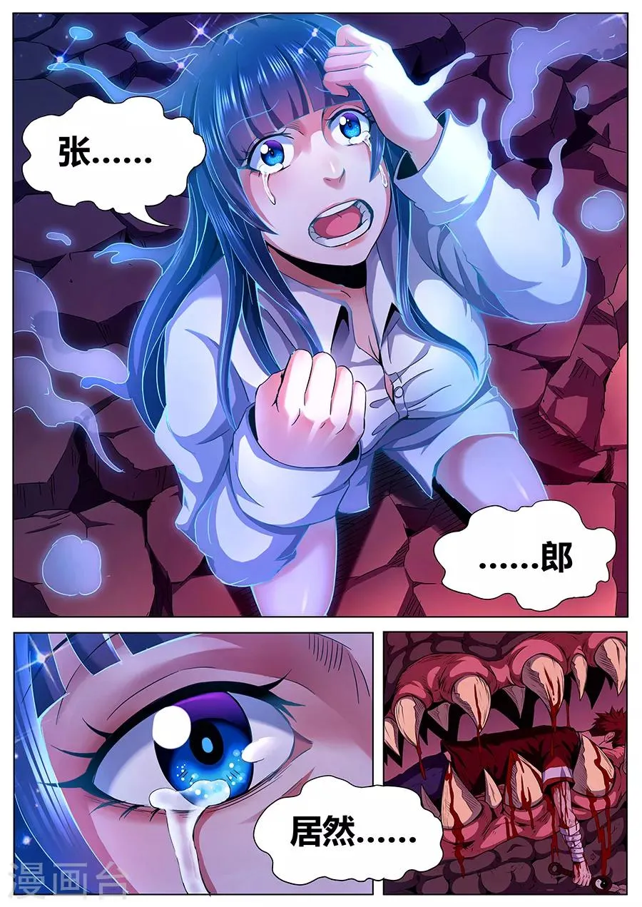 第94话 宿命之血 第2页